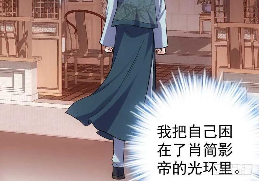 肖简上身 第54页