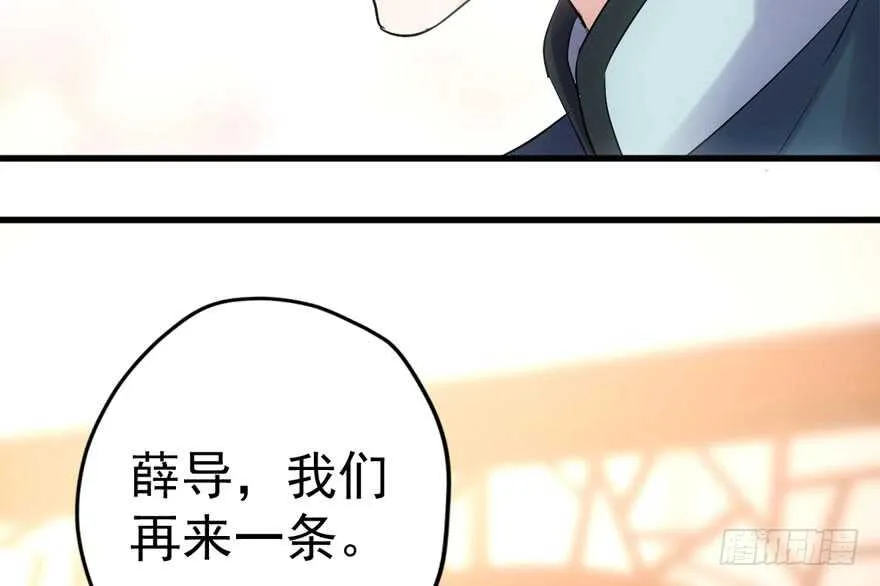 肖简上身 第62页