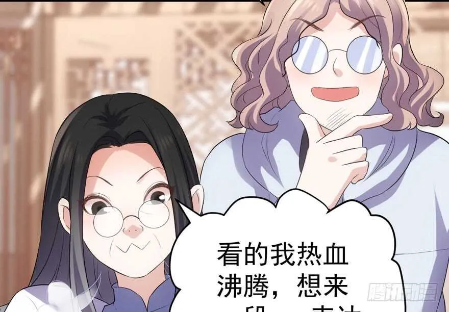 肖简上身 第76页