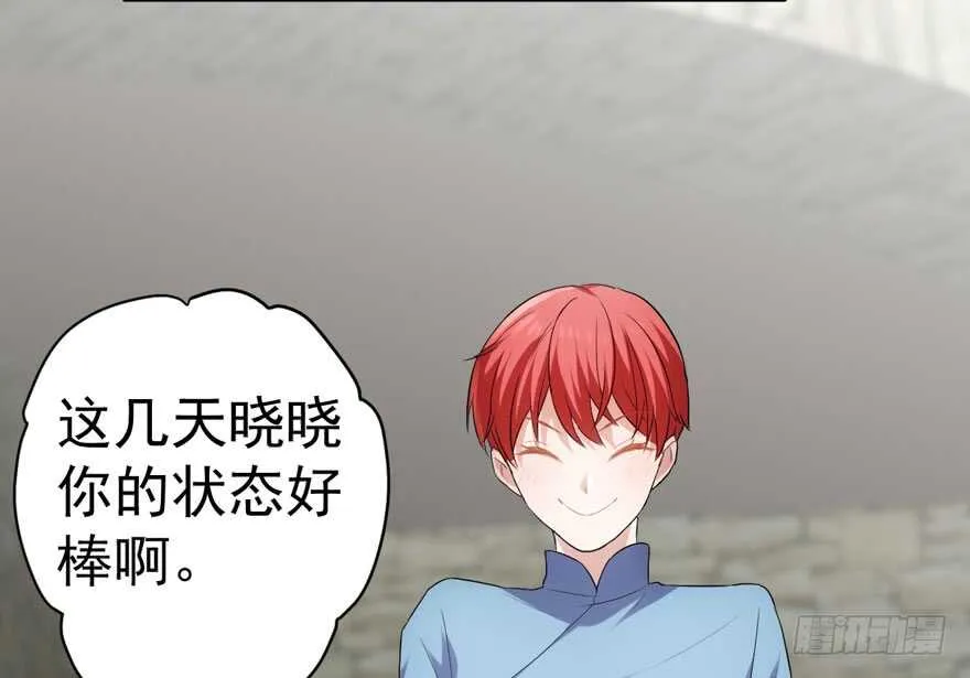 肖简上身 第81页