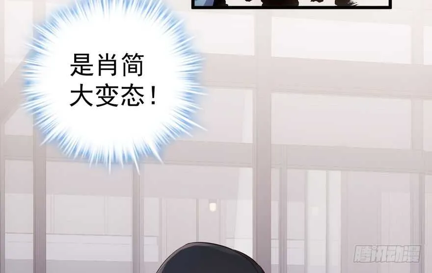 肖简上身 第91页