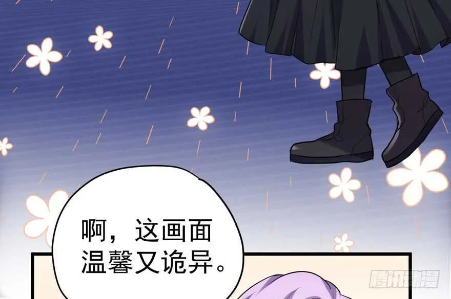 肖简上身 第99页