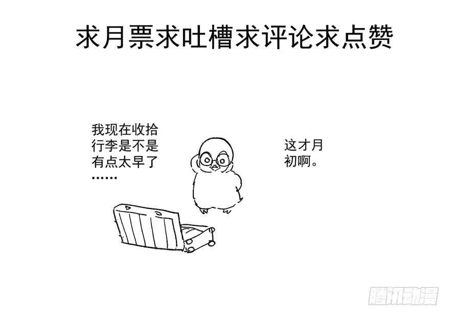 肖简上身 第109页