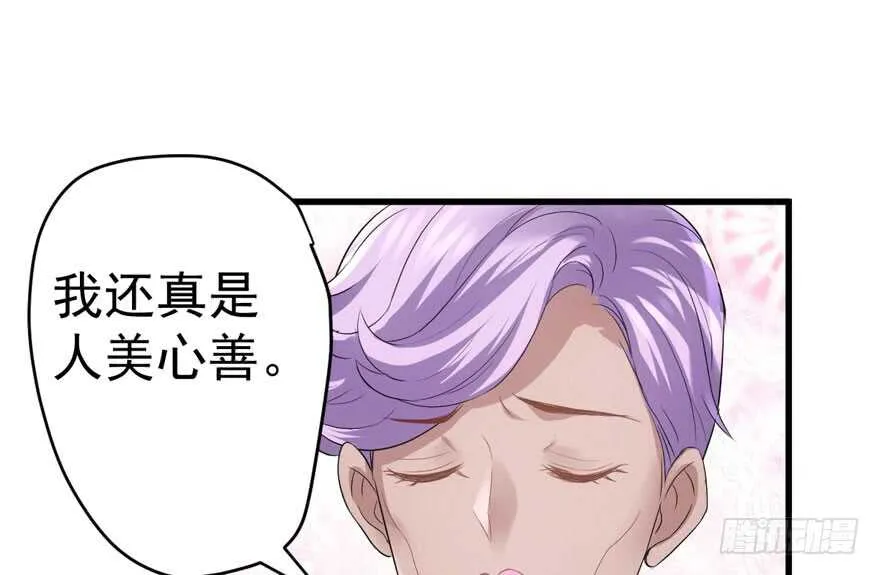 相思成疾，好事多磨 第22页