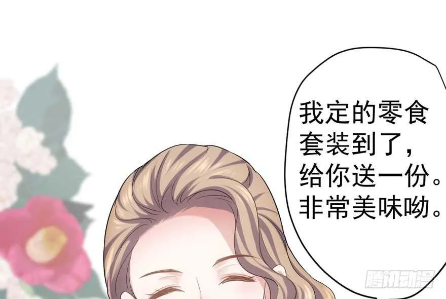 相思成疾，好事多磨 第58页