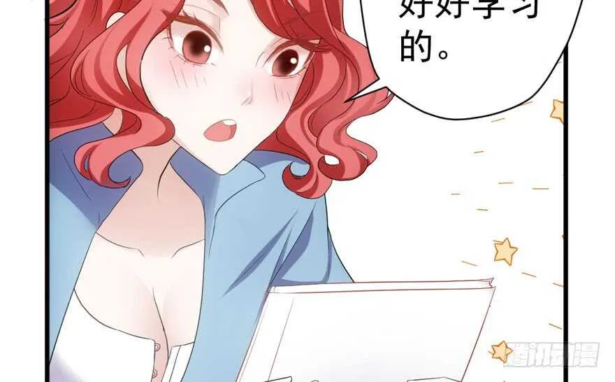相思成疾，好事多磨 第86页