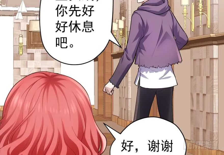 相思成疾，好事多磨 第96页