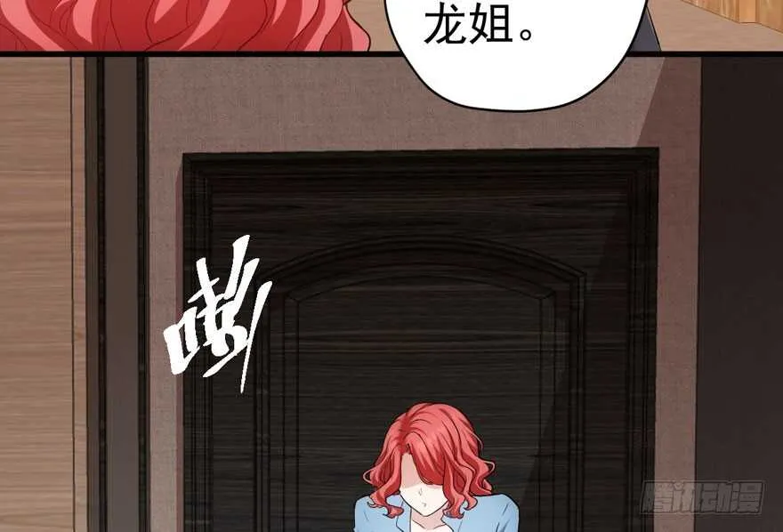 相思成疾，好事多磨 第97页