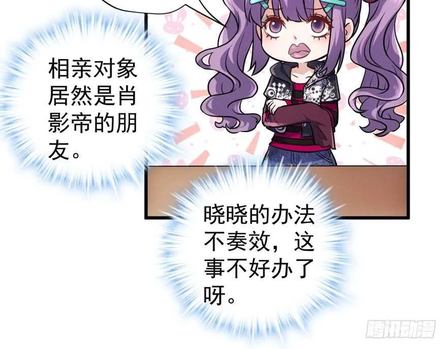 群魔乱舞 第44页