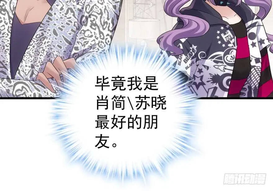 群魔乱舞 第52页