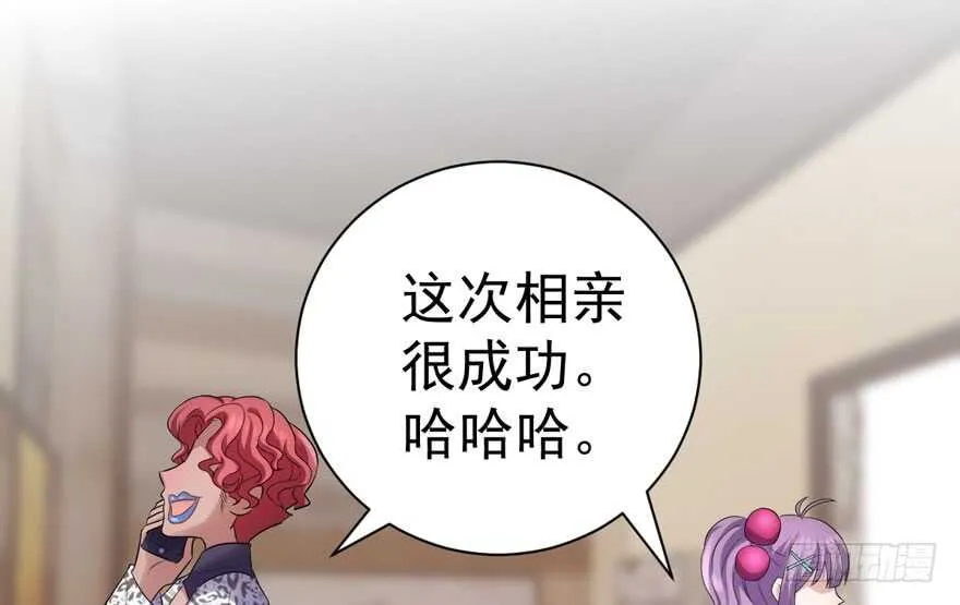 群魔乱舞 第77页