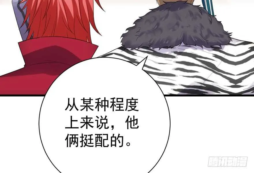 群魔乱舞 第79页