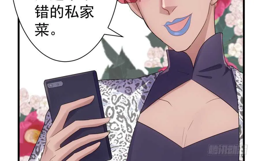 群魔乱舞 第81页