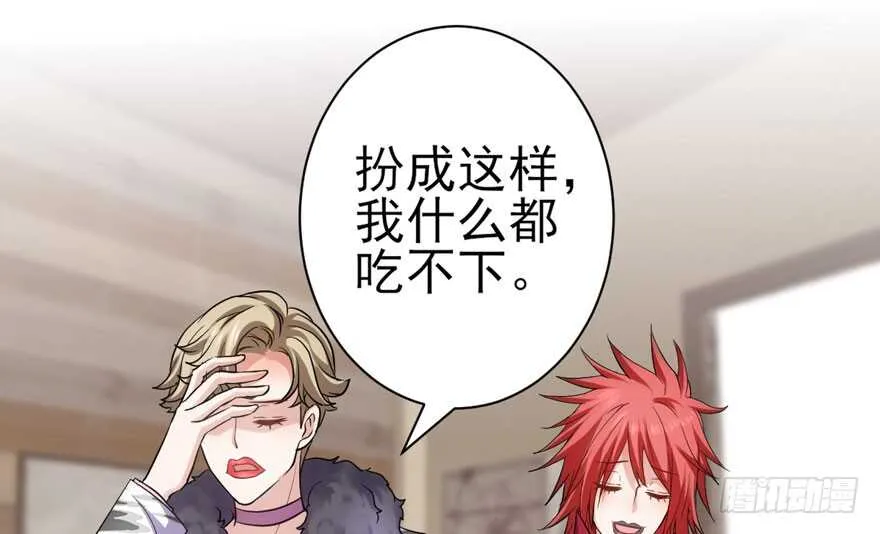 群魔乱舞 第83页
