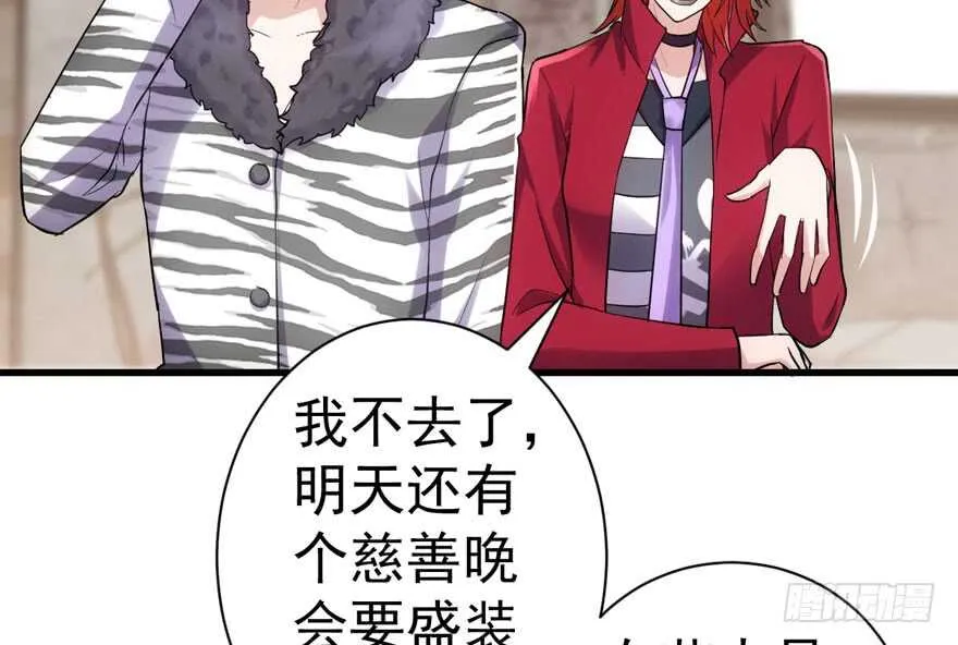 群魔乱舞 第84页