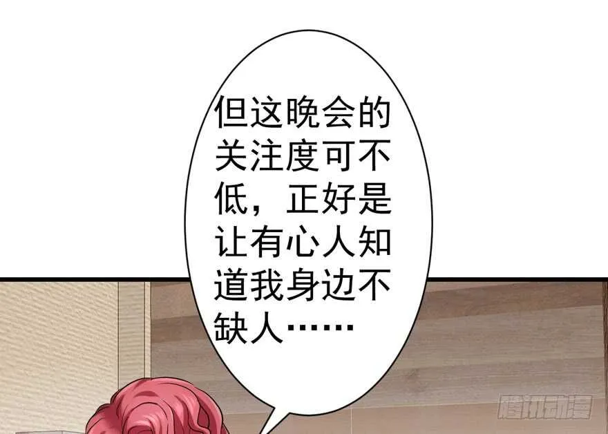 群魔乱舞 第87页