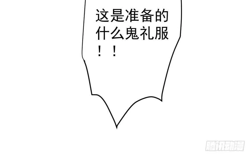 群魔乱舞 第101页