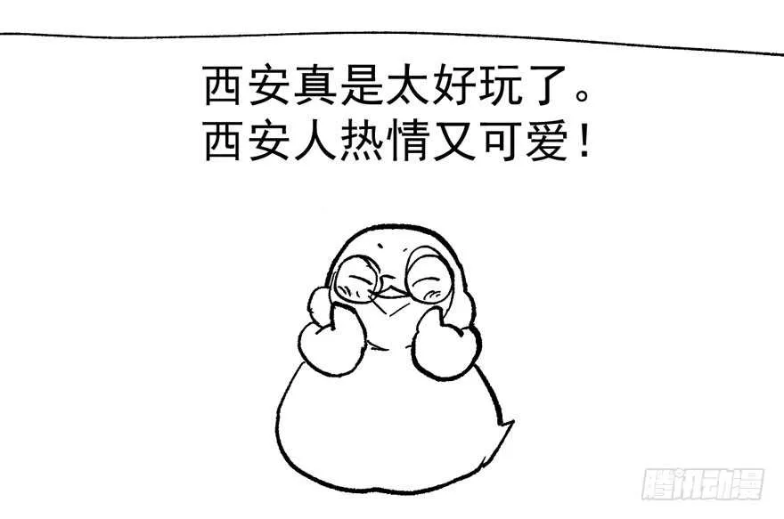 群魔乱舞 第103页