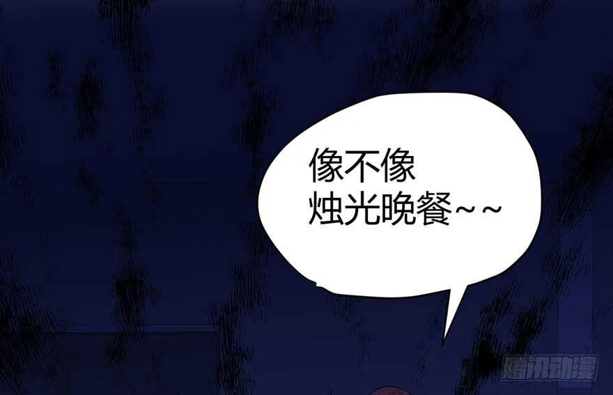 完美约会的一天 第120页