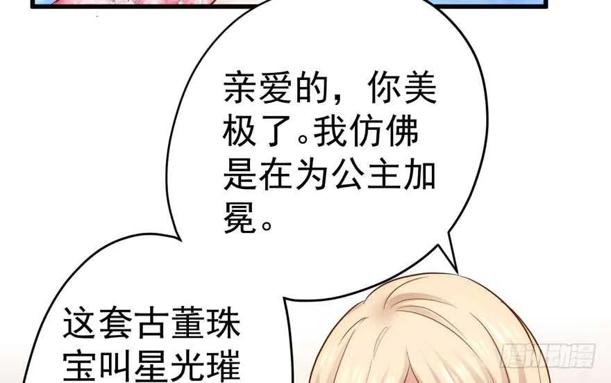 死亡芭比粉小仙女 第8页
