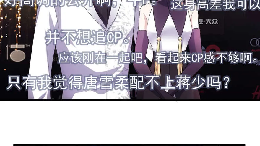 死亡芭比粉小仙女 第46页