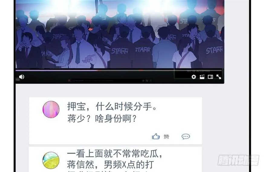 死亡芭比粉小仙女 第47页