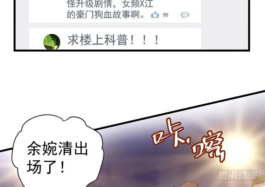 死亡芭比粉小仙女 第48页