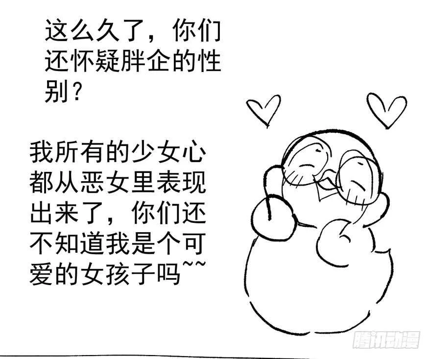 死亡芭比粉小仙女 第131页
