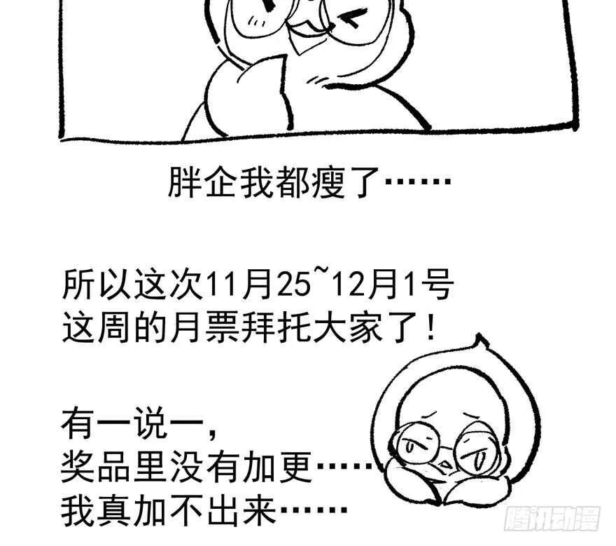 死亡芭比粉小仙女 第138页