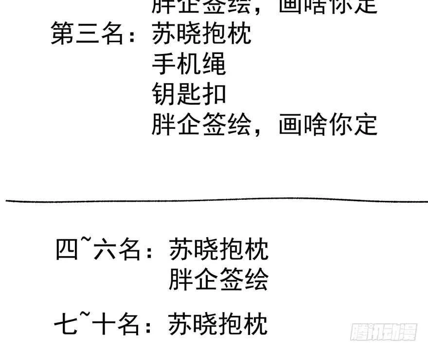 死亡芭比粉小仙女 第141页