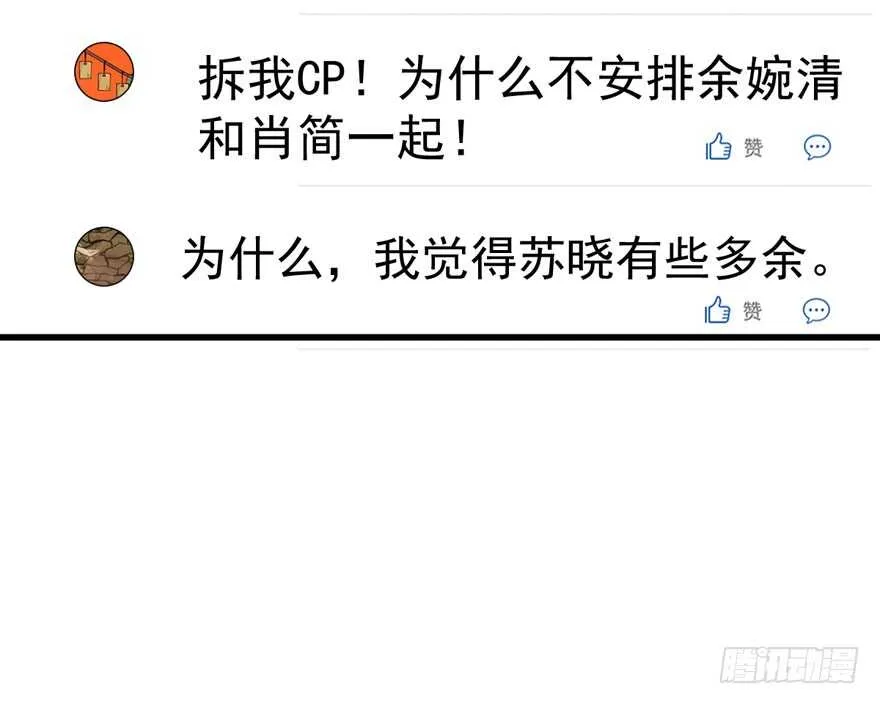少年的情怀总是诗 第16页