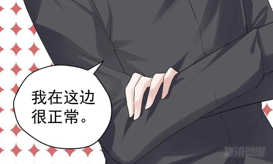 少年的情怀总是诗 第61页