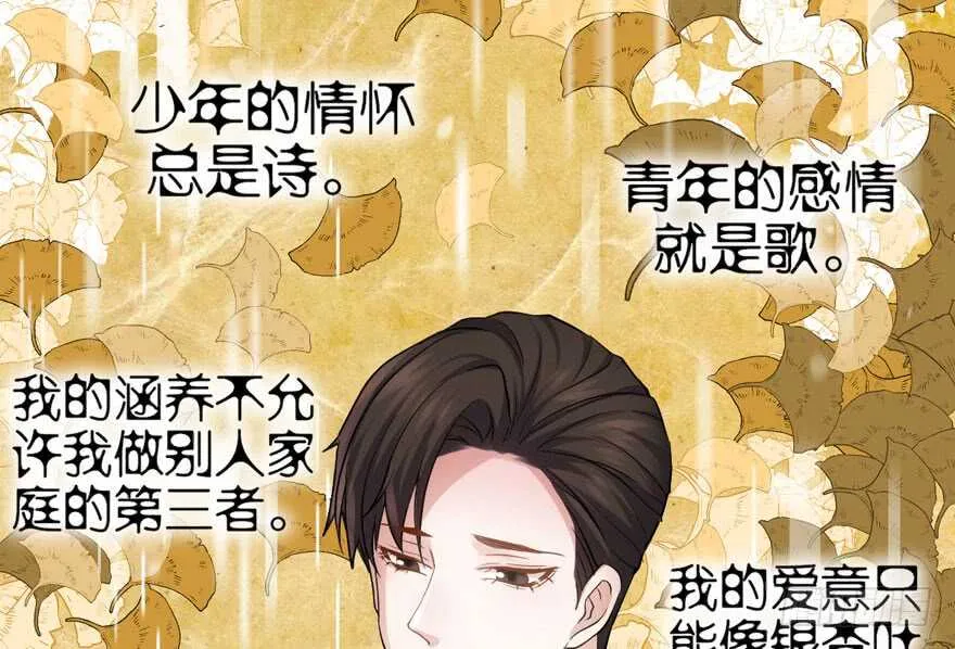 少年的情怀总是诗 第72页