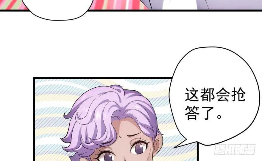 少年的情怀总是诗 第81页