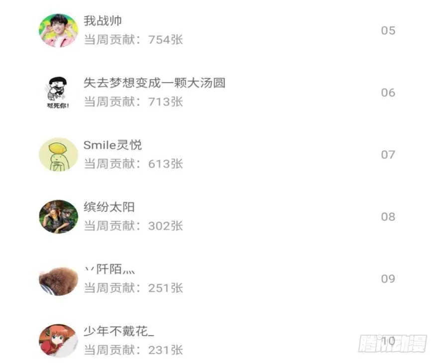 少年的情怀总是诗 第119页