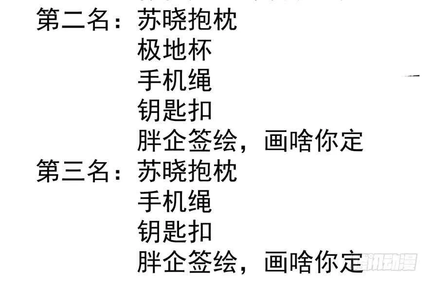 少年的情怀总是诗 第122页