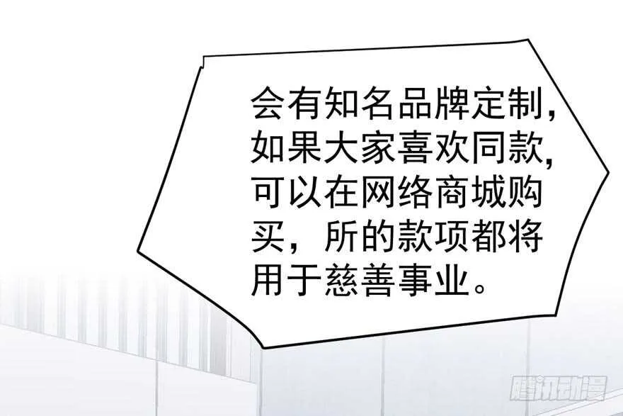 哦买尬，买它！ 第12页
