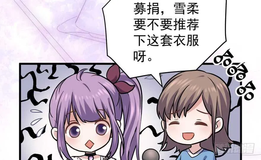哦买尬，买它！ 第25页