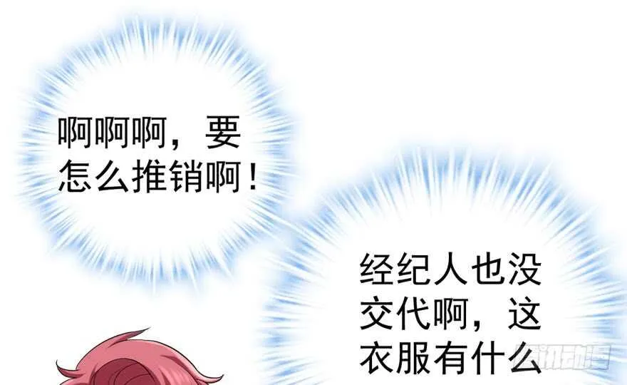 哦买尬，买它！ 第27页