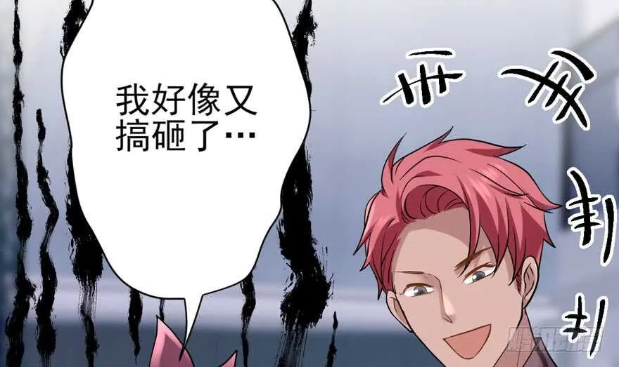 哦买尬，买它！ 第41页