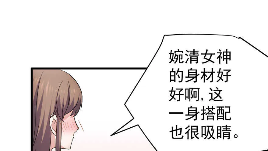 哦买尬，买它！ 第61页