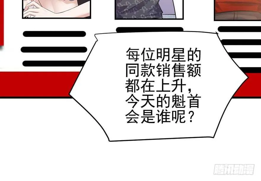 哦买尬，买它！ 第74页