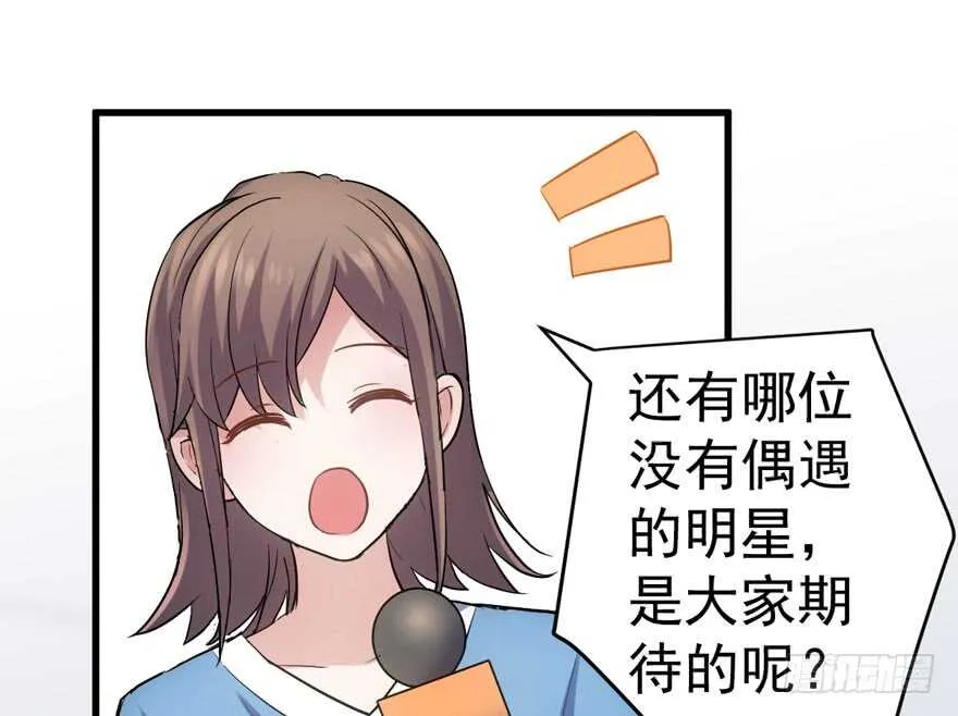 哦买尬，买它！ 第75页