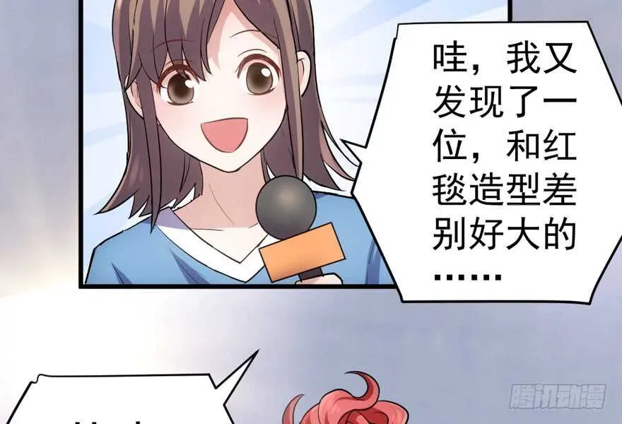 哦买尬，买它！ 第77页