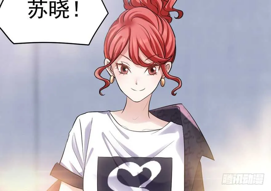哦买尬，买它！ 第78页
