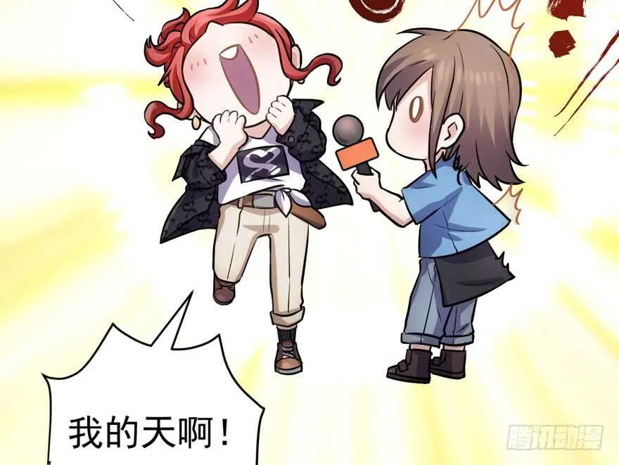哦买尬，买它！ 第90页