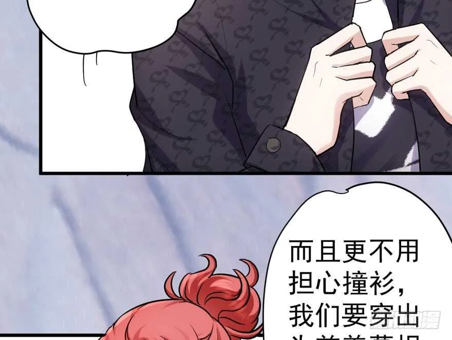 哦买尬，买它！ 第98页