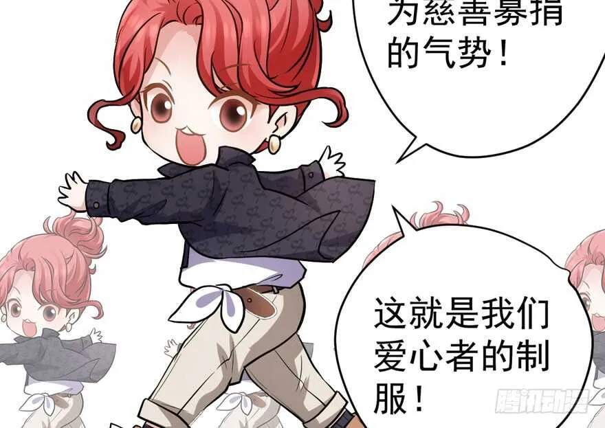 哦买尬，买它！ 第99页