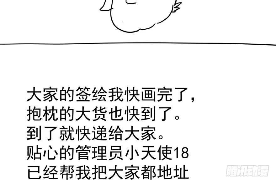 哦买尬，买它！ 第119页