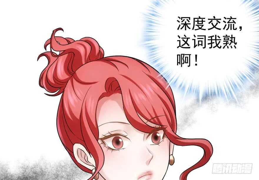 来和肖简抢人啊！ 第24页